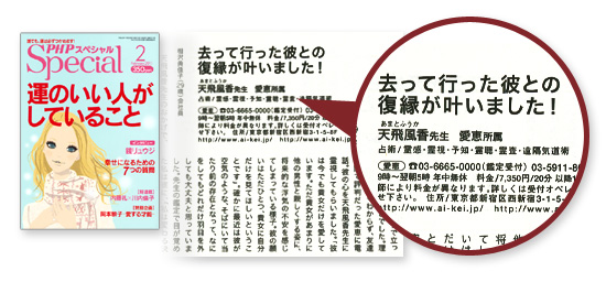 PHPスペシャル（11年2月号）