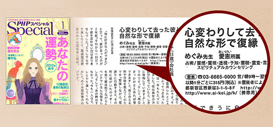 PHPスペシャル（12年1月号）