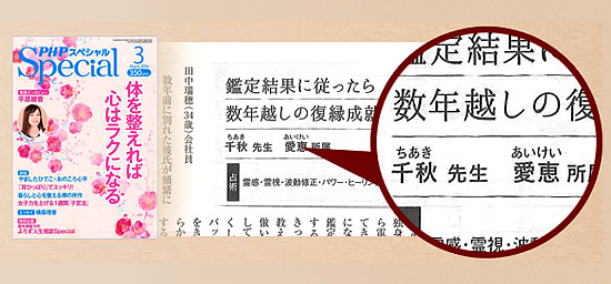 PHPスペシャル（14年3月号）