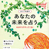 PHPスペシャル17年1月増刊号