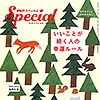 PHPスペシャル17年2月号