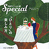 PHPスペシャル17年3月号