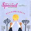 PHPスペシャル17年5月号