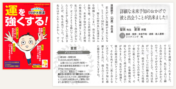 PHPくらしラクーる増刊号（19年6月増刊号）