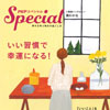 PHPスペシャル20年2月号