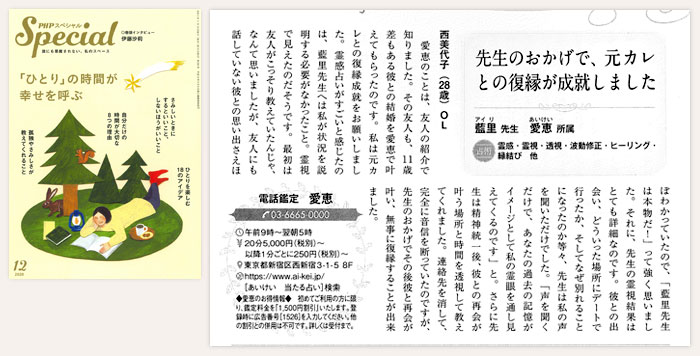 PHPスペシャル（20年12月号）